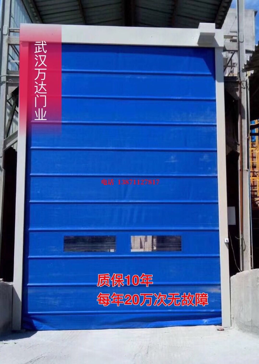 巴塘防爆卷帘门_COPY